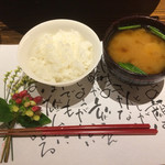 おやど二本の葦束 - 