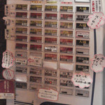 龍のひげ - 龍のひげ 券売機 2017.7 ( クレヨンでかいたみたいな映り：sorry♪ )