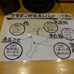 海鮮居酒屋 さん喜ち - 