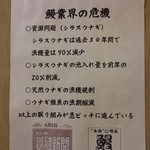 神田きくかわ - 