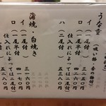 神田きくかわ - 