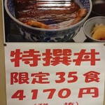 神田きくかわ - 