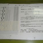 サッポロラーメンたき  - メニュー