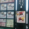 吉野家 4号線大河原店