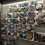 大地のうどん - 