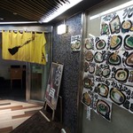 大地のうどん - 