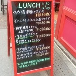 ブラッスリー ギョラン - 看板