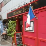 ブラッスリー ギョラン - また来るね！