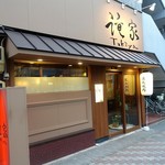 Sumibiyakiniku Takiya - 