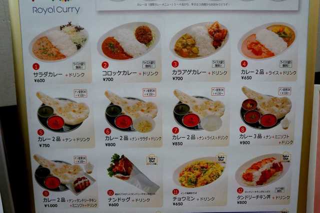 フードコートのカレーライスとして上々 By Meddle ロイヤルカリー 春日部店 藤の牛島 インド料理 食べログ フードコートのカレーライスとして上々 By Meddle ロイヤルカリー 春日部店 藤の牛島 インド料理 食べログ