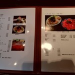 代官山 やまびこ - 