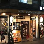 ジョニーのからあげ - 外観