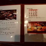 代官山 やまびこ - 