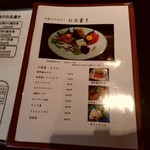 代官山 やまびこ - 