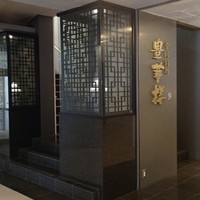 豊華楼 - 