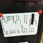 中華そば いぶき - 