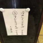 中華そば いぶき - 