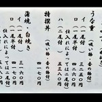 神田きくかわ - うなぎ・大串蒲焼『神田 きくかわ』さんのメニュー～♪(*￣∇￣)ﾉ