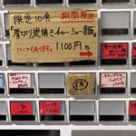 This is 中川 - 券売機（2017年7月）