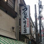 Saitamaya - 