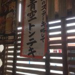 青空食堂 - 