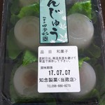 知念製菓 当蔵店