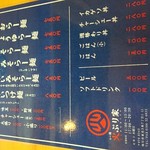 らー麺 火ぷり家 - 