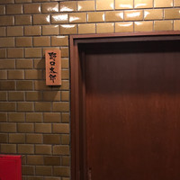 野口太郎 - 