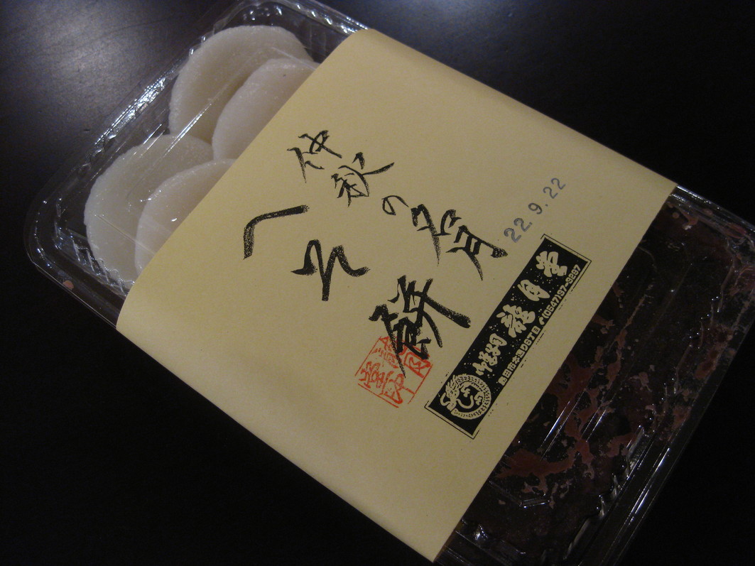 龍月堂 name=