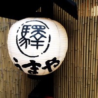赤坂うまや - 