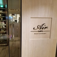 レストランエール - 