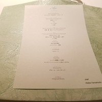 レストランエール - 