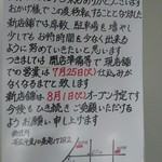 ぶた丼のとん田 - 