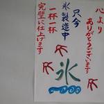 腰掛庵 - 『腰掛庵』県総合運動公園店