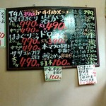 大衆酒場 まるちゃん - おすすめメニューです。