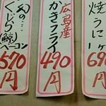 大衆酒場 まるちゃん - 短冊メニューです。