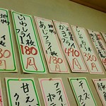 大衆酒場 まるちゃん - 短冊メニューです。