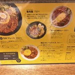 SPICY CURRY 魯珈 - 