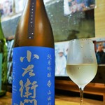 ビストロ割烹 YAOYA - 