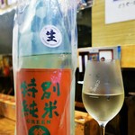 ビストロ割烹 YAOYA - 