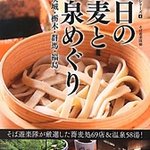 Soba Ikeda - 