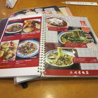横浜中華街 北京飯店 - 