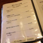 手打ちうどん　 いしづか - メニュー