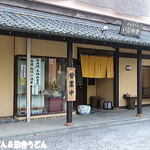 手打ちうどん　 いしづか - 外観