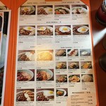 Goma Tei Ramen - メニュー