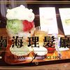 南海理髮廳 - 料理写真: