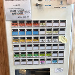 麺乃 Hou 鳳翔 Sho - 