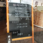 麺乃 Hou 鳳翔 Sho - 