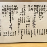 らーめん工房 麺作 - 