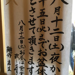 らーめん工房 麺作 - 